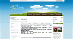 Desktop Screenshot of dibora.com.ua